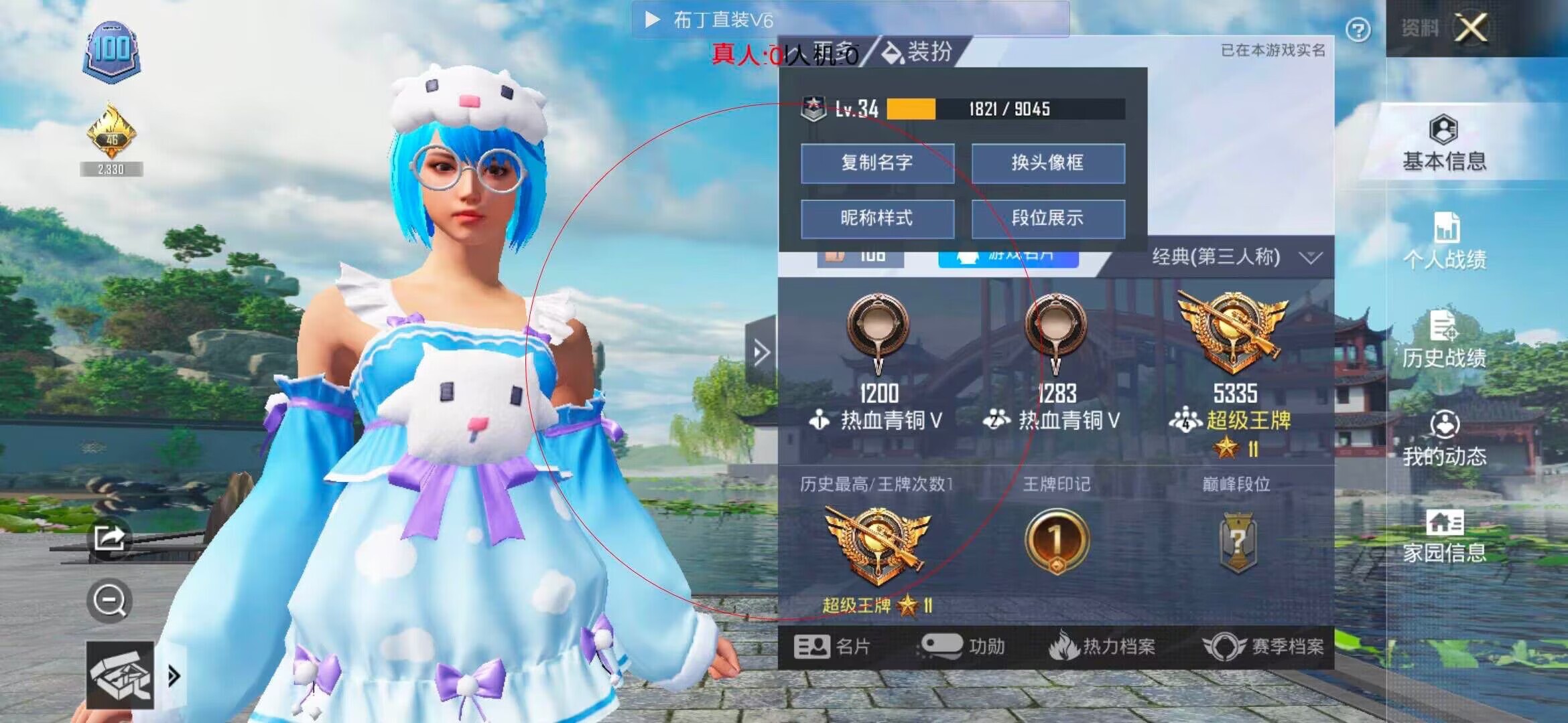 和平精英布丁直装透视 - ��de�¸º�ƽ��Ӣ�����辅助预览图
